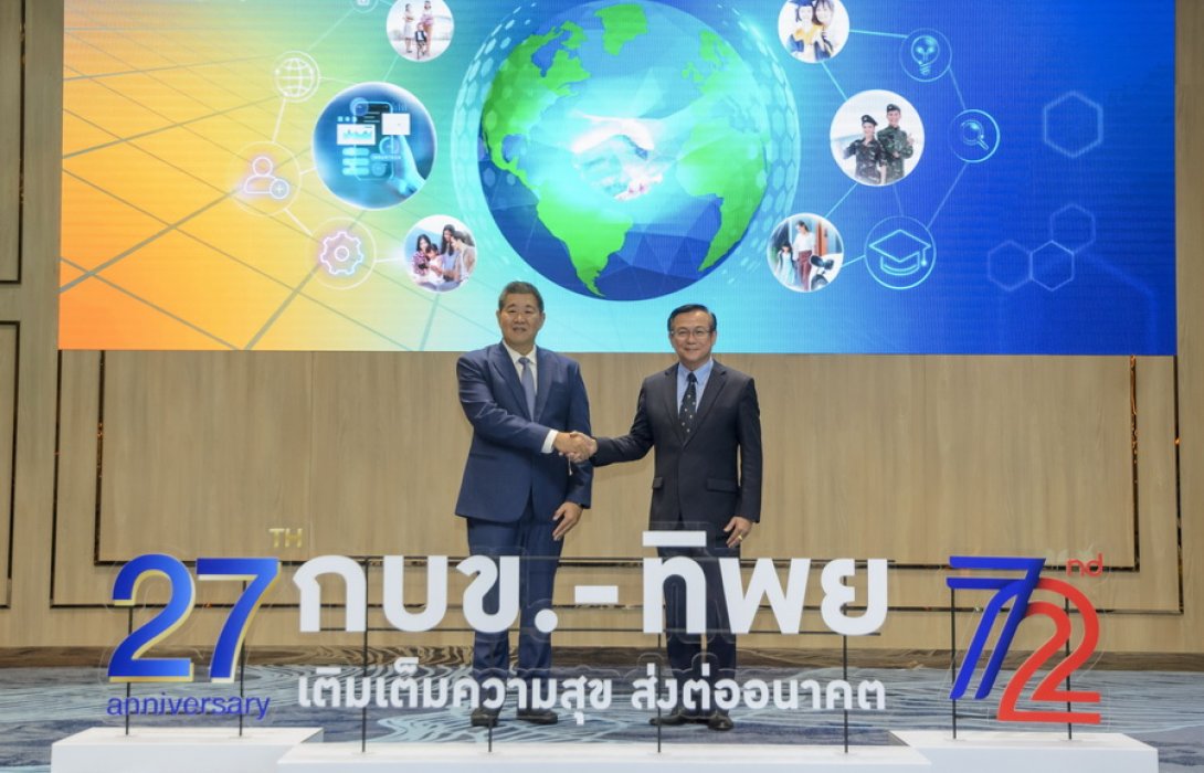 ครั้งแรก ! “ทิพยประกันภัย” ผนึก “กบข.” ส่ง แคมเปญเบี้ยประกันพิเศษประกันภัยอุบัติเหตุส่วนบุคคลระยะสั้น ในราคาพิเศษ 27 บาท ให้ความคุ้มครองสูงสุด 10,000 บาท   