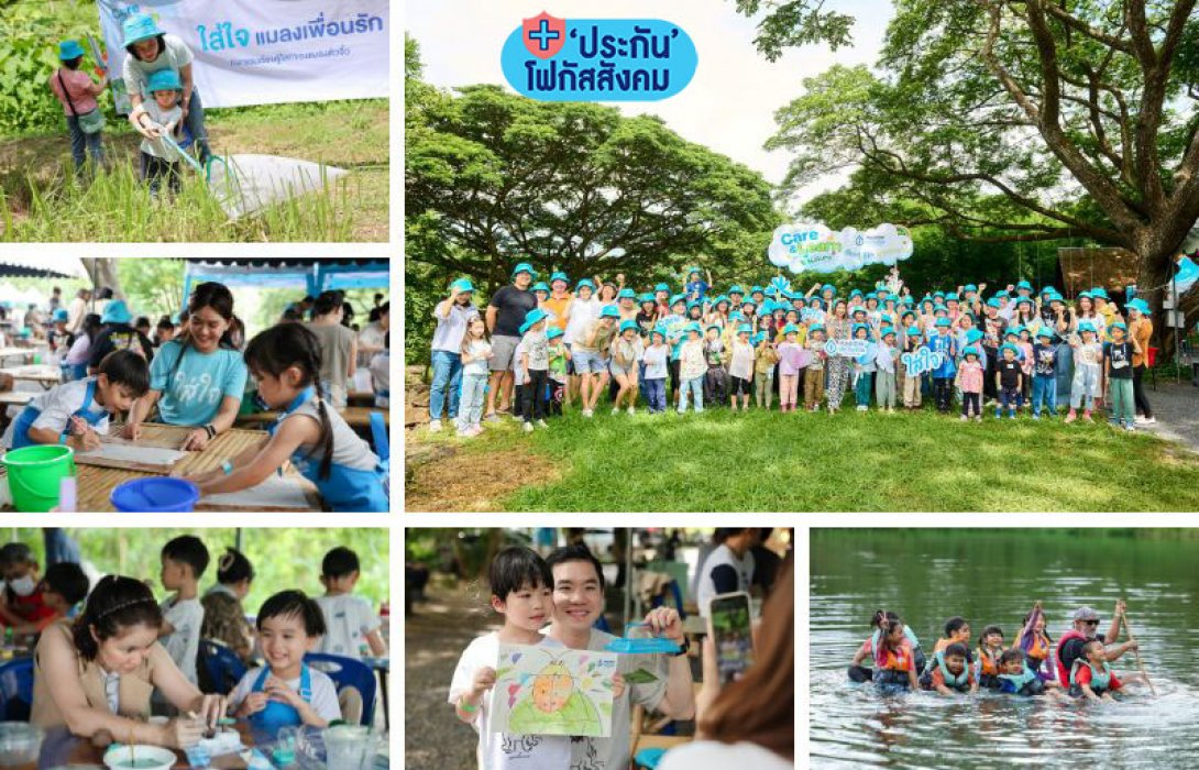 กรุงเทพประกันชีวิต ชักชวนหัวใจดวงน้อย ร่วม เรียนรู้ รู้จัก รักธรรมชาติ กับโครงการ Little Heart Care & Learn with Nature