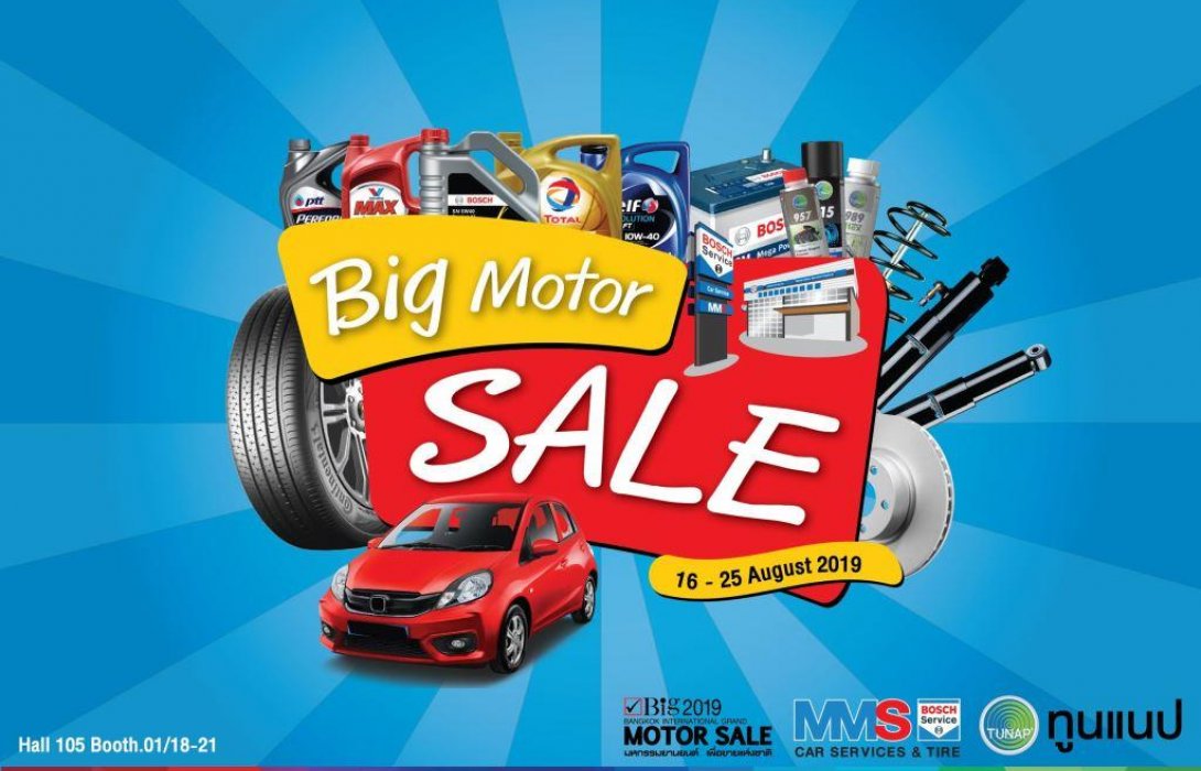 เอ็มเอ็มเอส จัดโปรฯ แรง รับ BIG Motor Sale 2019