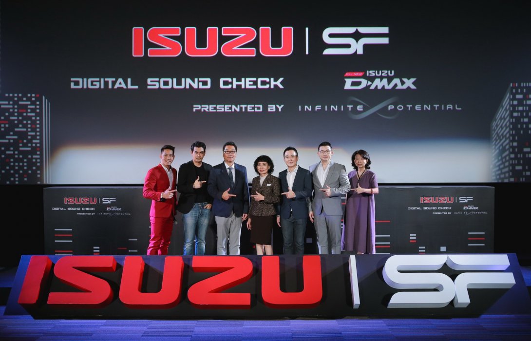 อีซูซุร่วมกับ เอส เอฟ เปิดตัวภาพยนตร์ Digital Sound Check ชุด “Infinite Potential” 