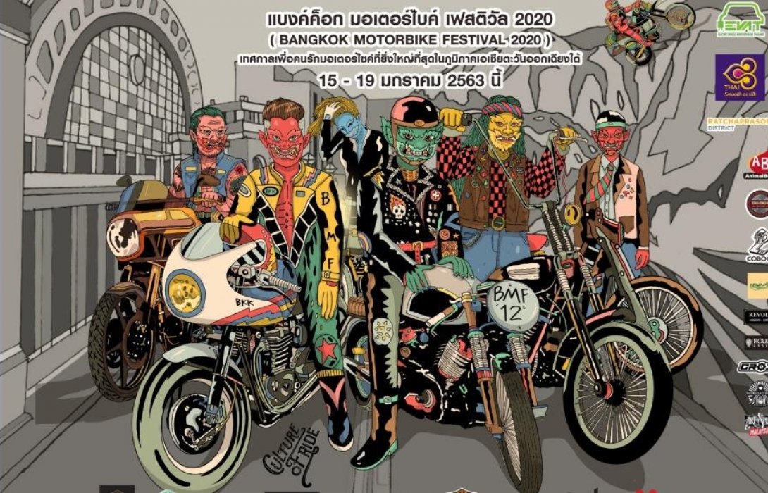Bangkok Motorbike Festival 2020 พร้อมกระหึ่ม! 15-19 มกราคม นี้ ที่เซ็นทรัล เวิลด์