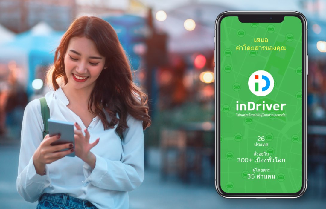 inDriver บริการยานพาหนะผ่านแอปพลิเคชัน ให้บริการแล้วที่ภูเก็ต 
