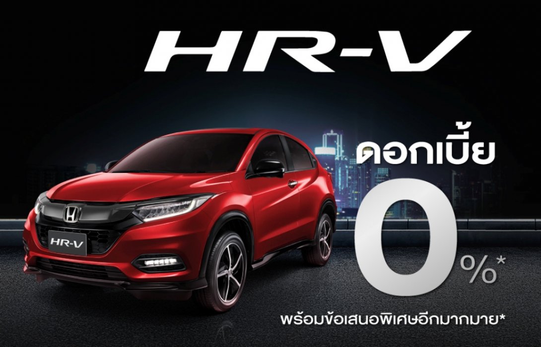 เจาะจุดเด่น Honda HR-V ยกระดับชีวิตกับทุกไลฟ์สไตล์ ครอสชีวิตและการใช้งานได้อย่างลงตัว