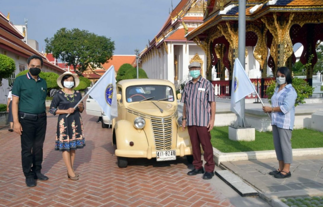 ขับรถโบราณ ส่งเสริมการท่องเที่ยว“ขับเที่ยววิถีใหม่ สุขใจใกล้กรุง”