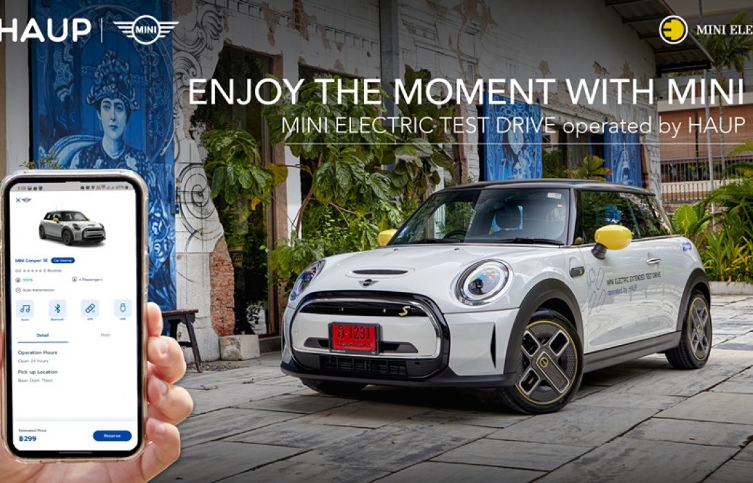 มินิ ประเทศไทย ร่วมกับฮ้อปคาร์ เชิญทดลองขับมินิ คูเปอร์ เอสอี รถยนต์ไฟฟ้า100%ผ่านแอปHAUP