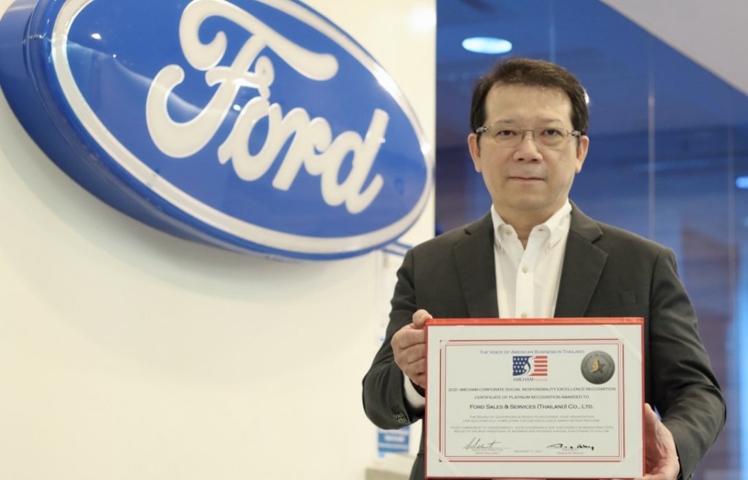 ฟอร์ดรับรางวัล‘องค์กรรับผิดชอบต่อสังคมดีเด่น’ต่อเนื่องเป็นปีที่11จากหอการค้าอเมริกันในประเทศไทย