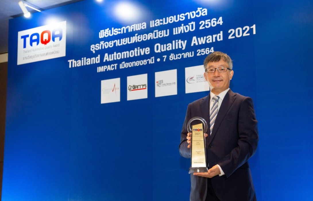 บริดจสโตน รับรางวัลธุรกิจยานยนต์ยอดนิยมTAQA 2021ครองใจมหาชนต่อเนื่องเป็นปีที่12