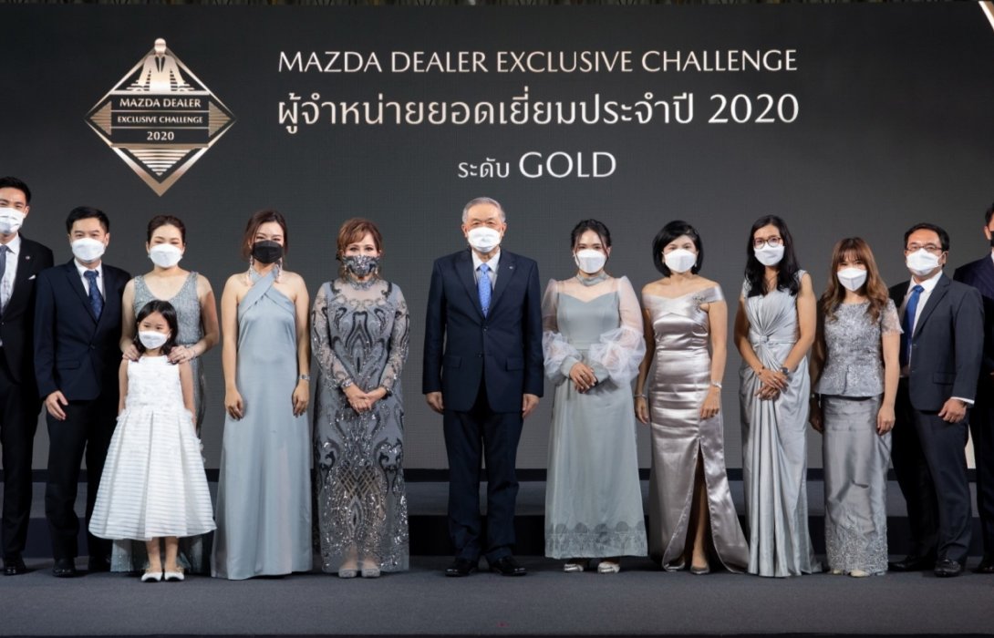 มาสด้ามอบรางวัลแห่งเกียรติยศให้ผู้จำหน่ายยอดเยี่ยมประจำปี