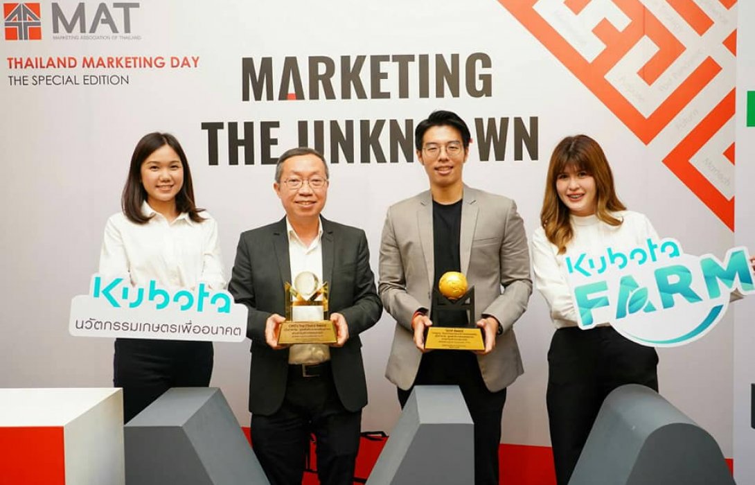 สยามคูโบต้า คว้า 2 รางวัล สุดยอดแคมเปญการตลาด ในงาน “Marketing Award of Thailand 2021” 
