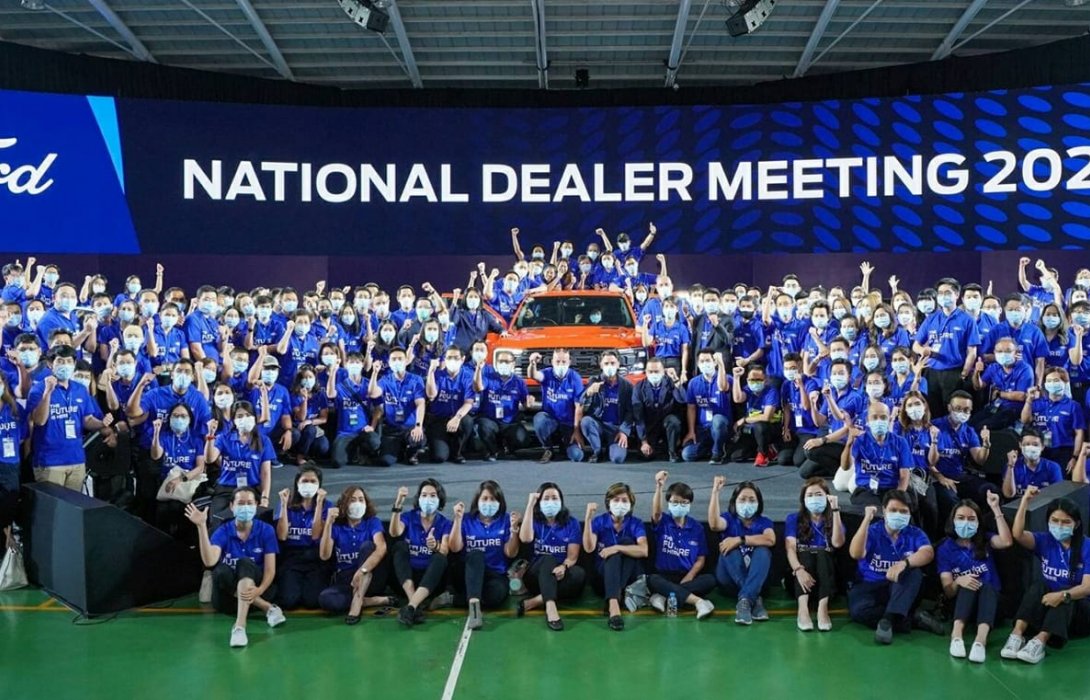 ฟอร์ดจัดประชุมใหญ่ผู้จำหน่าย ชูนโยบายสร้างแบรนด์ มุ่งเน้นลูกค้าเป็นศูนย์กลาง
