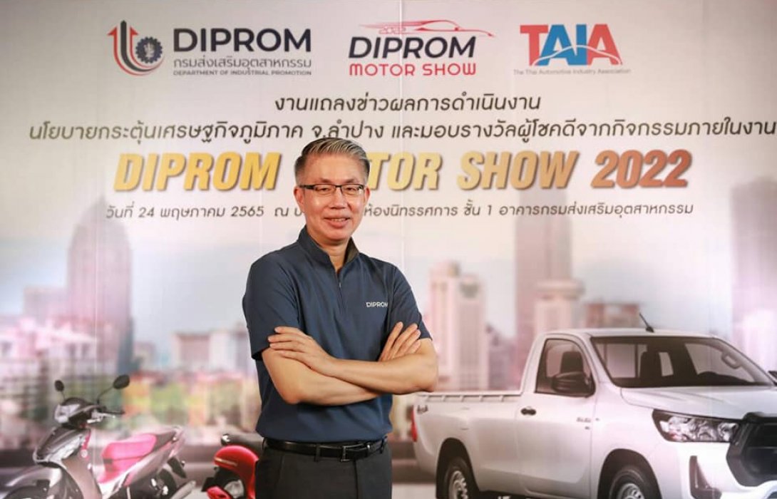 “ดีพร้อม มอเตอร์ โชว์” กระตุ้นเศรษฐกิจภูมิภาค จ.ลำปาง เงินสะพัดกว่า 225 ล้านบาท