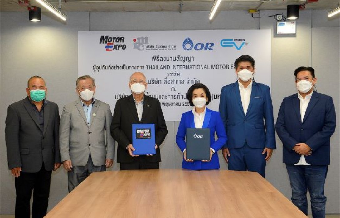 IMC จับมือ OR ผู้อุปถัมภ์รายใหม่