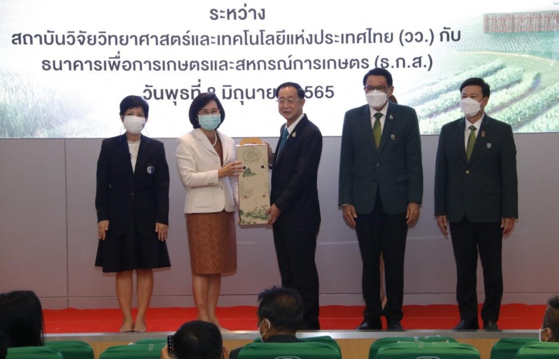 ธ.ก.ส.ผนึกกำลัง วว.เติมองค์ความรู้ เทคโนโลยีและนวัตกรรมเพิ่มความเข้มแข็งและยั่งยืนแก่ภาคเกษตรไทย