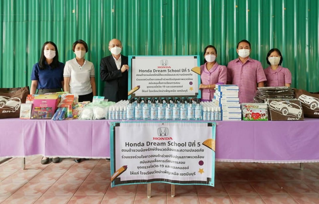 ฮอนด้า สร้างสังคมปลอดมลพิษและอุบัติเหตุผ่านโครงการ“โรงเรียนสร้างสรรค์สิ่งแวดล้อมและความปลอดภัยกับฮอนด้า”ปีที่ 17