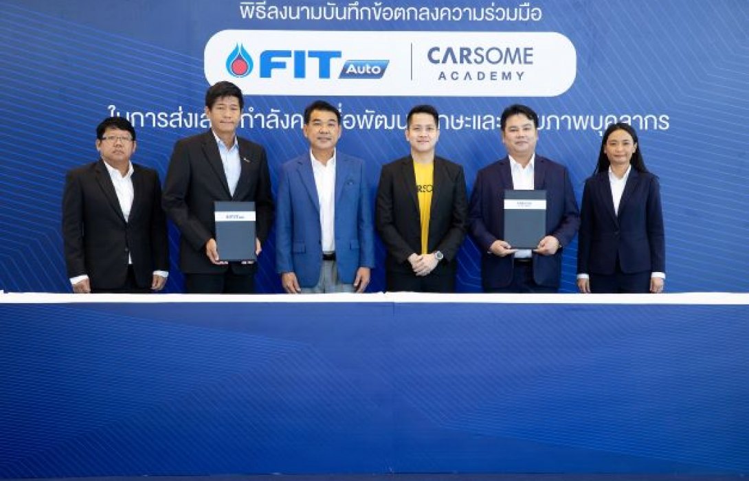 OR จับมือ CARSOME Academy ยกระดับบุคลากรสู่ความเป็นมืออาชีพด้านอุตสาหกรรมยานยนต์