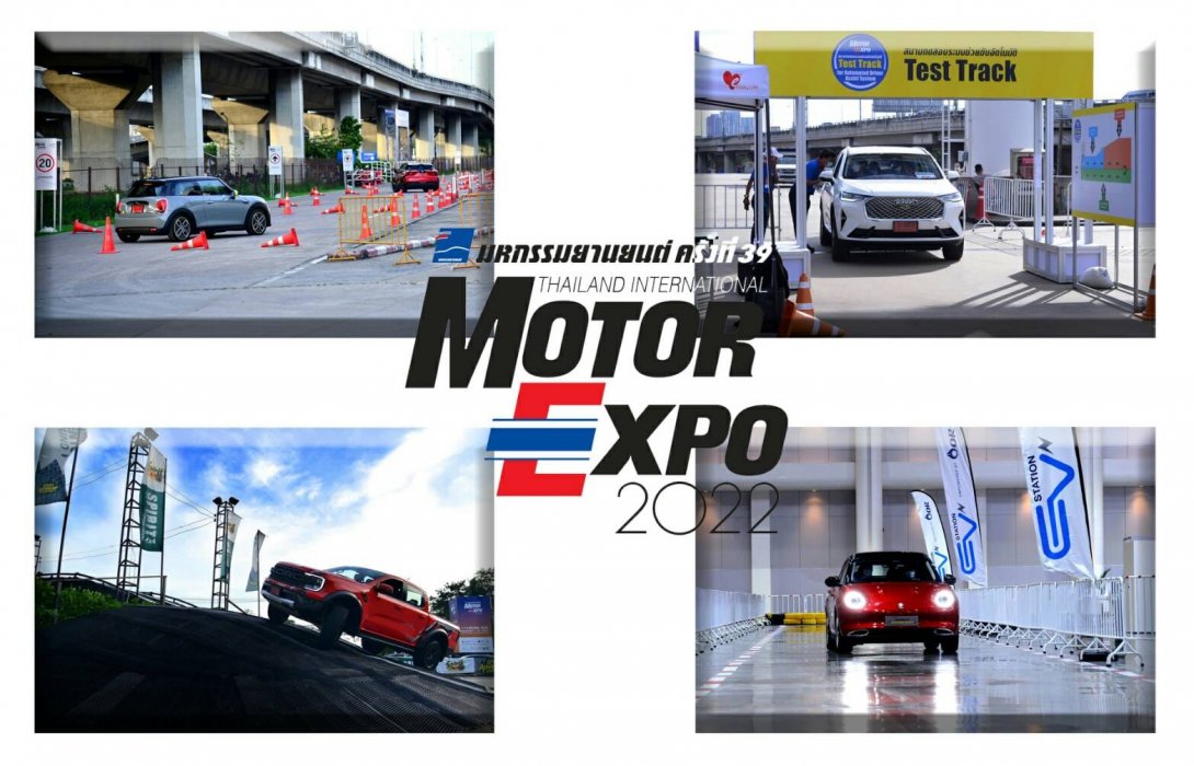 MOTOR EXPO 2022 เชิญทดลองขับ สัมผัสรถจริงก่อนซื้อ