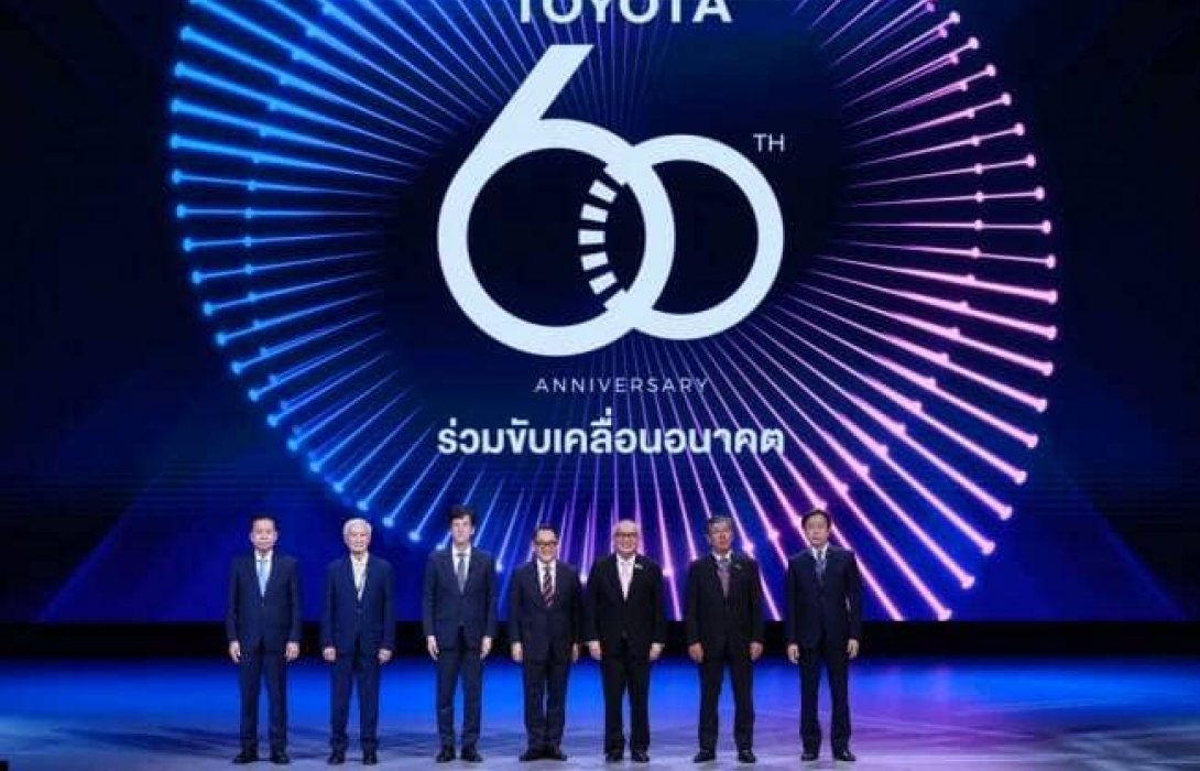 โตโยต้า ฉลอง60ปีในไทยพร้อมขับเคลื่อนอนาคต ตอบสนองทุกรูปแบบการเดินทางสู่“ความเป็นกลางทางคาร์บอน”