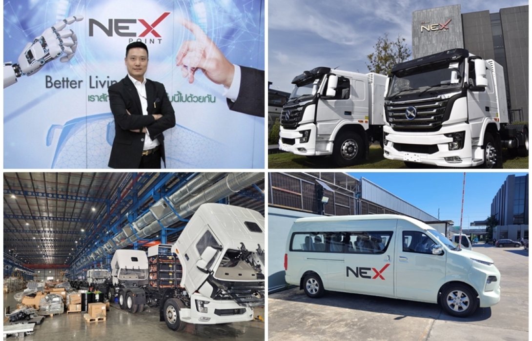 NEX เปลี่ยนไลน์การผลิตลุยรถขนส่งสินค้า จ่อบุกตลาดอาเซียน