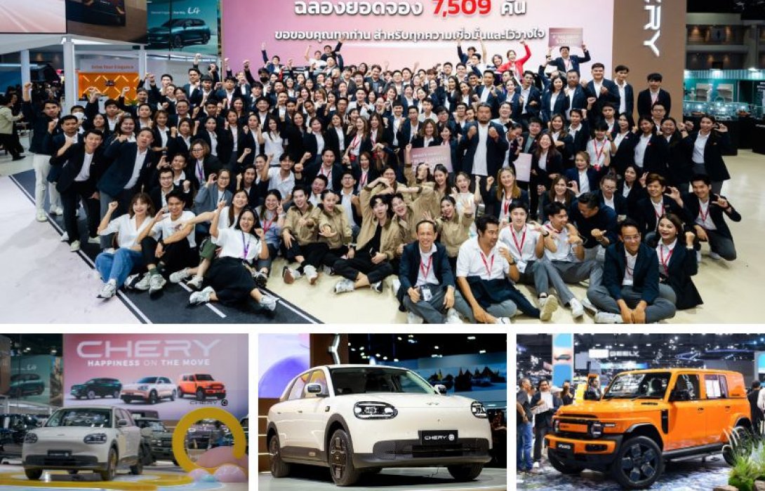 เชอรี ประเทศไทย จุดพลุฉลอง! กวาดยอดจอง Motor Show 2026 ทะลุ 7,500 คัน น้องใหม่ Chery Q เปิดตัวแรง ขึ้นแท่นดาวเด่นดวงใหม่