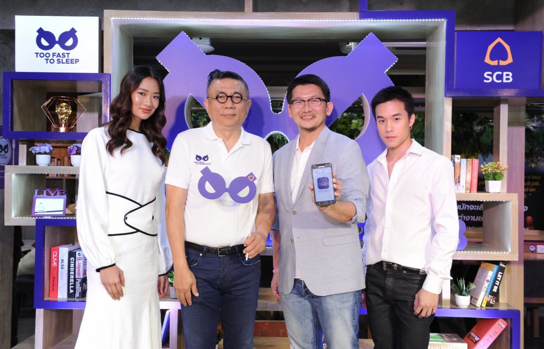  ไทยพาณิชย์ ผู้นำด้านไลฟ์สไตล์แบงก์กิ้ง เปิดตัว “TOO FAST TO SLEEP.SCB” พื้นที่ชุมนุมทางปัญญารูปแบบใหม่ ใจกลางสยามสแควร์ 