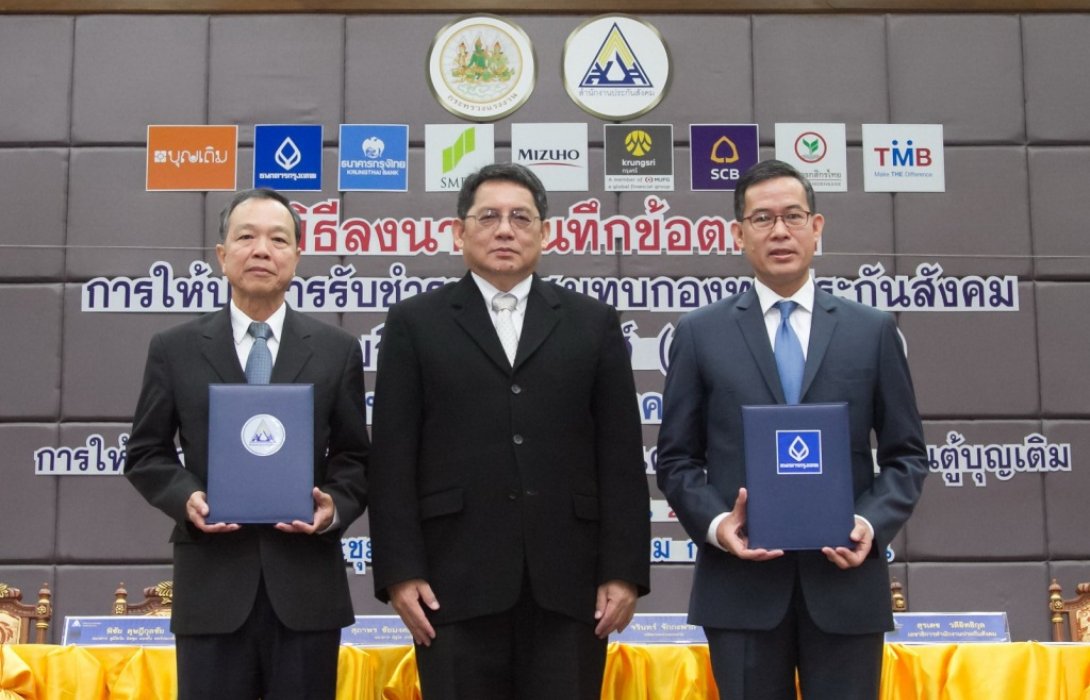 ธนาคารกรุงเทพ ลงนามให้บริการรับชำระเงินสมทบกองทุนประกันสังคมผ่าน e-Payment