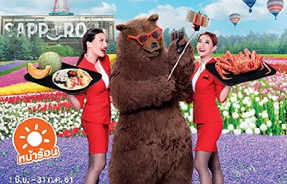 บัตรเครดิตทีเอ็มบี ให้คุณบินสุดคุ้ม กับแอร์เอเชีย รับเงินคืน15%