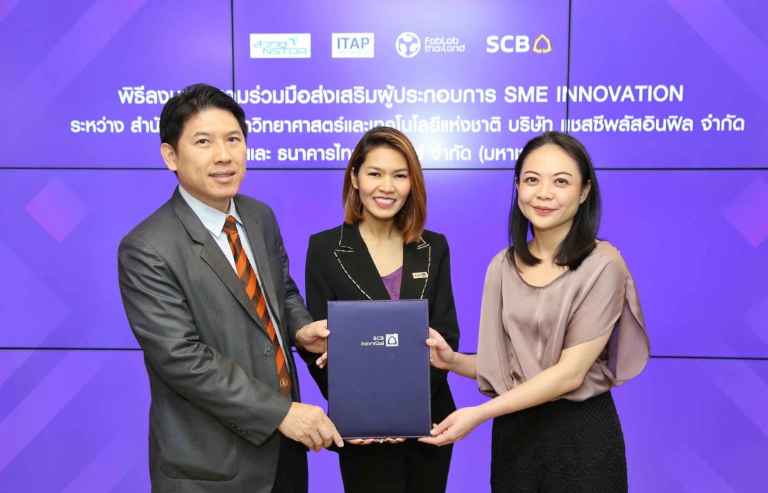 ไทยพาณิชย์ จับมือ สวทช.และ FABLAB หนุนธุรกิจนวัตกรรมเพื่อสังคมผู้สูงอายุ