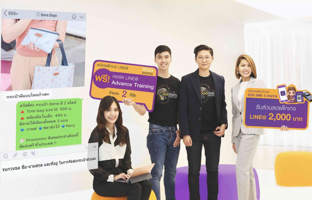 ไทยพาณิชย์ จับมือพันธมิตร Egg Digital ขยายการเข้าถึงเอสเอ็มอีพร้อมหนุนธุรกิจด้วยดิจิทัลโซลูชั่น