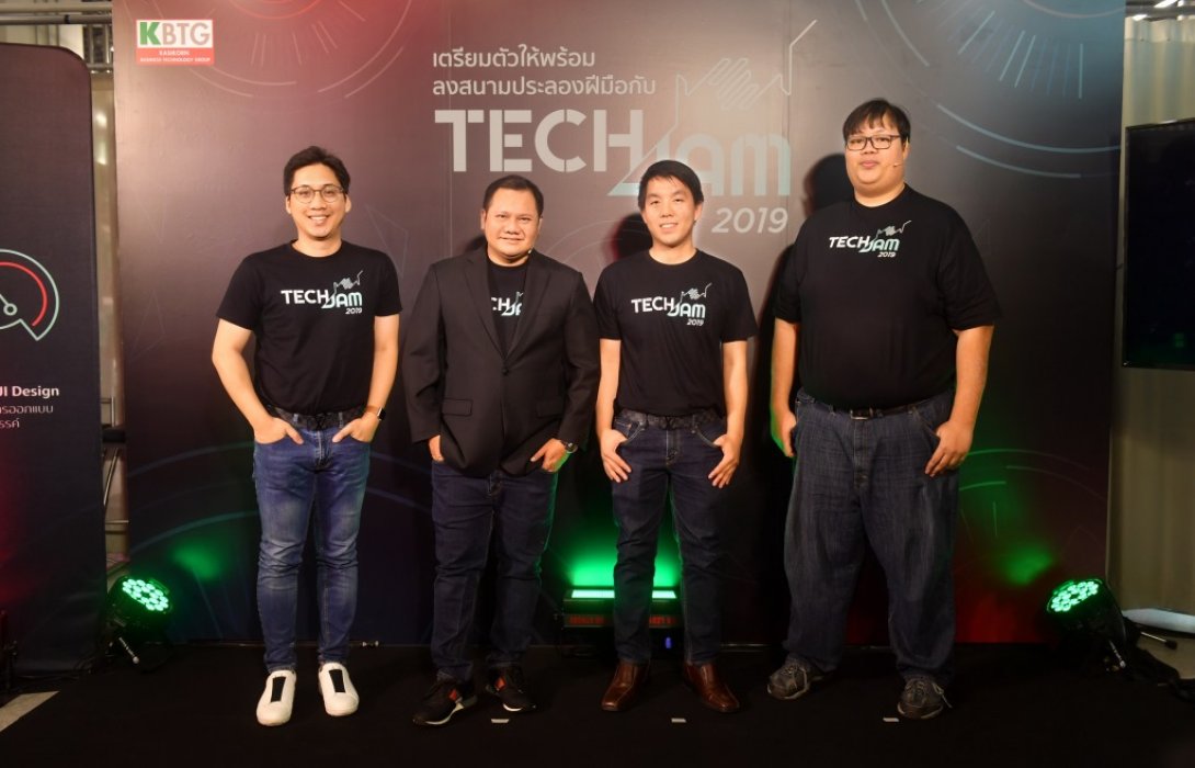KBTG จัดแข่งขัน TechJam 2019เฟ้นหา“ตัวจริง”ด้านเทคโนโลยีและการออกแบบ