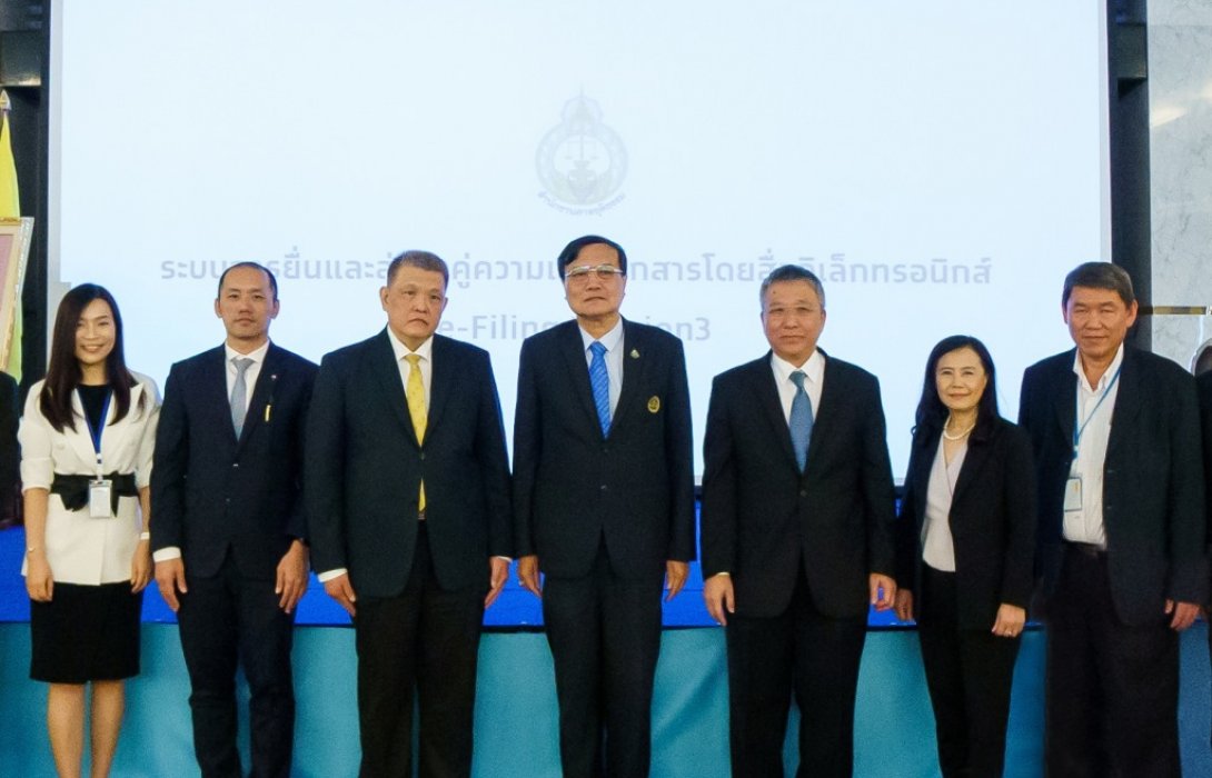 อบรม e-filing version 3 ยื่นคำฟ้องผ่านช่องทางอิเล็กทรอนิกส์