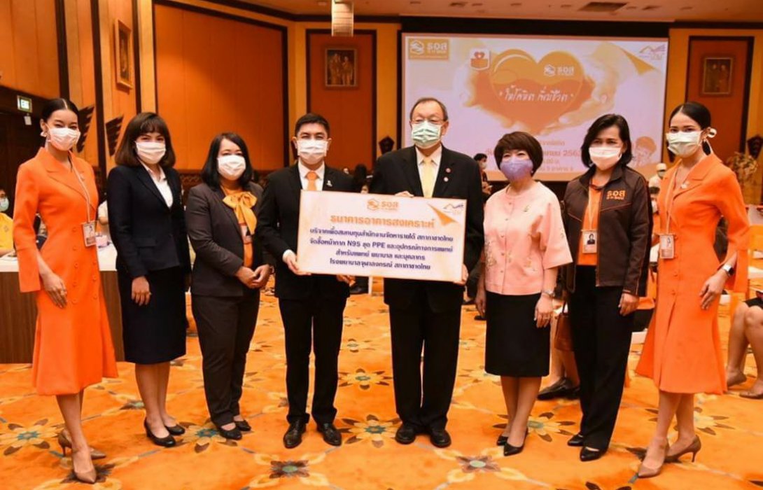 ธอส.มอบเงินบริจาคให้แก่ สภากาชาดไทย เพื่อจัดซื้อหน้ากาก N95 ชุด PPE และอุปกรณ์ทางการแพทย์    