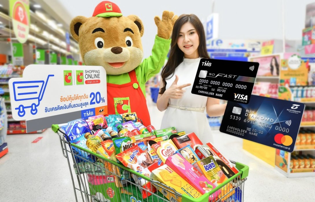 บัตรเครดิตทีเอ็มบีและธนชาต ให้ช้อปคุ้มได้ทุกวันที่บิ๊กซีทุกสาขา และบิ๊กซีช้อปปิ้งออนไลน์ คุ้ม 2 ต่อ 