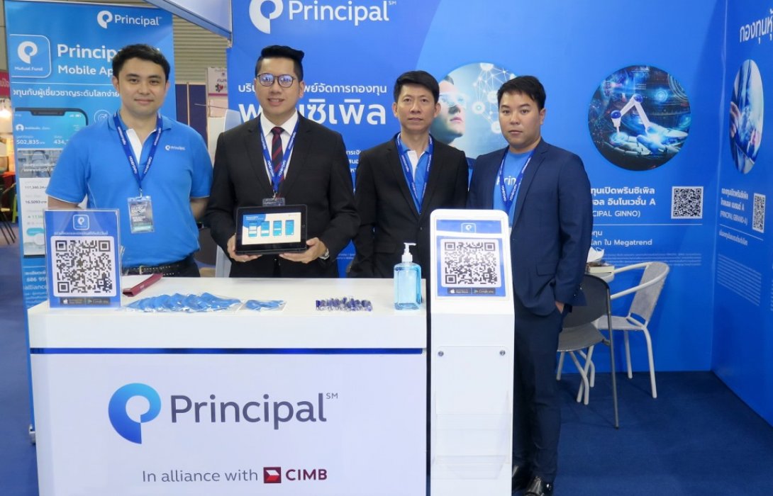 บลจ. พรินซิเพิล แนะนำแอปพลิเคชัน Principal TH  