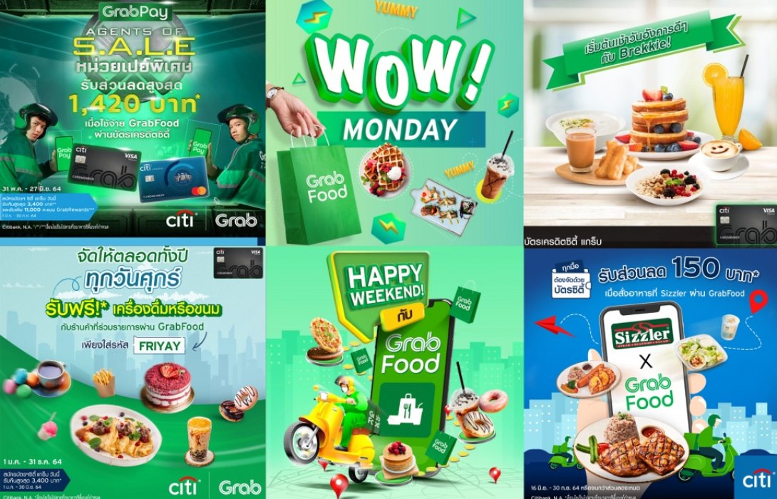 บัตรเครดิตซิตี้ จัดเต็มโปร GrabFood ให้สายกินอร่อยได้ทุกวัน พร้อมดีลสุดปัง