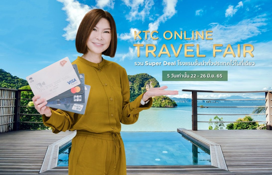 เคทีซีผนึกททท.จัด KTC Online Travel Fair ครั้งที่3 รวมดีลบัตรห้องพักโรงแรมทั่วไทย