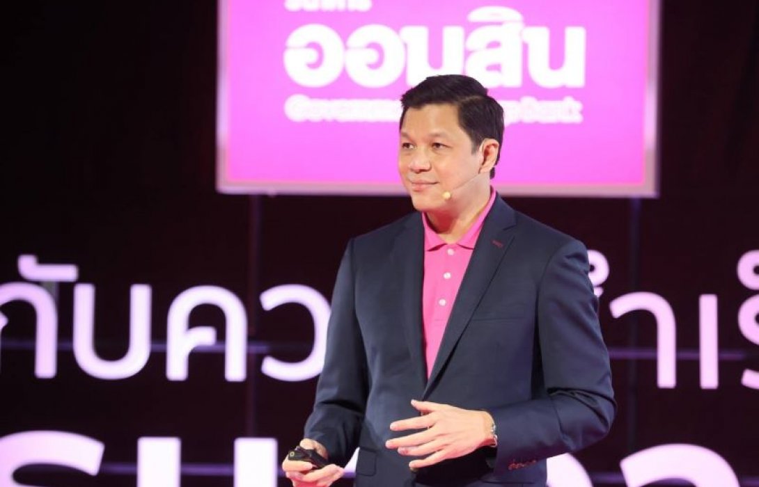 ออมสิน ประกาศขึ้นอัตราดอกเบี้ยเงินฝากประจำ เพิ่มสูงสุด 0.30% ขานรับดอกเบี้ยนโยบาย