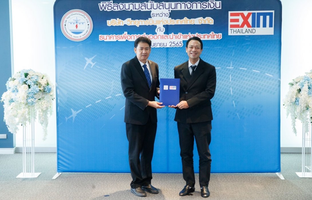 EXIM BANK สนับสนุนทางการเงินแก่วิทยุการบินแห่งประเทศไทยกระตุ้นอุตสาหกรรมการบินฟื้นตัว