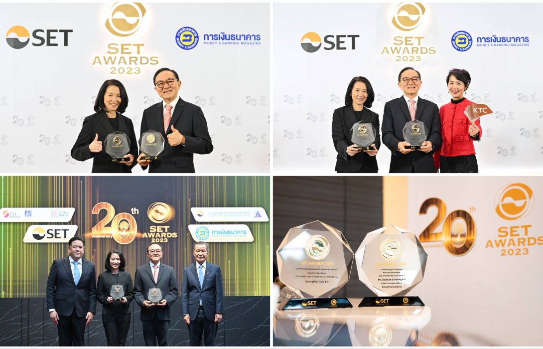 เคทีซี รับรางวัลบริษัทที่มีผลการดำเนินงานดีเด่น ในงาน SET Awards 2023