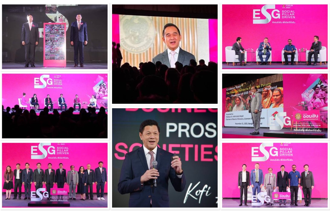 ออมสิน จัดงาน GSB Forum 2023 ชู CSV สร้างคุณค่าร่วม รวมพลังการให้พร้อมพัฒนา มุ่งลดความเหลื่อมล้ำอย่างยั่งยืน