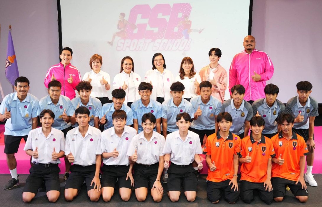 ออมสิน ผลักดันการกีฬาควบคู่ส่งเสริมการออม พัฒนาเยาวชนไทย จัดแข่งขันกีฬาธนาคารโรงเรียนระดับประเทศ ชิงถ้วยพระราชทานฯ