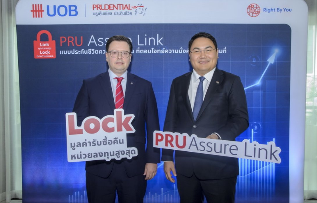 ยูโอบี ประเทศไทย และ พรูเด็นเชียล ประเทศไทย เปิดตัว PRUAssure Link ประกันชีวิตควบการลงทุนรายแรกของไทย ที่ล็อคมูลค่ารับซื้อคืนหน่วยลงทุนสูงสุดตลอดอายุสัญญา