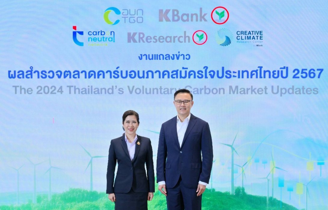 TGO x KBank วิเคราะห์ตลาดคาร์บอนไทยไปต่อ! ชี้ต้องให้ “ความรู้ - สนับสนุนเงินทุน“ เพื่อเร่งพัฒนให้ได้มาตรฐานสากล