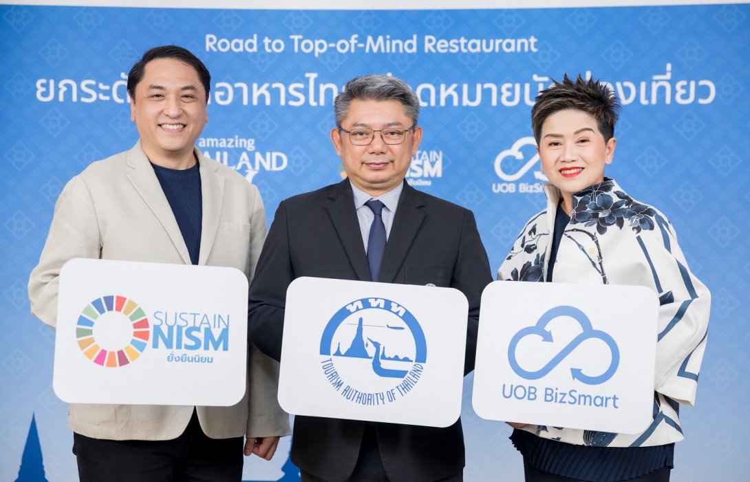 ยูโอบี x ททท. ยกระดับประสิทธิภาพธุรกิจ และส่งเสริมการเติบโตอย่างยั่งยืนให้กับผู้ประกอบการร้านอาหาร