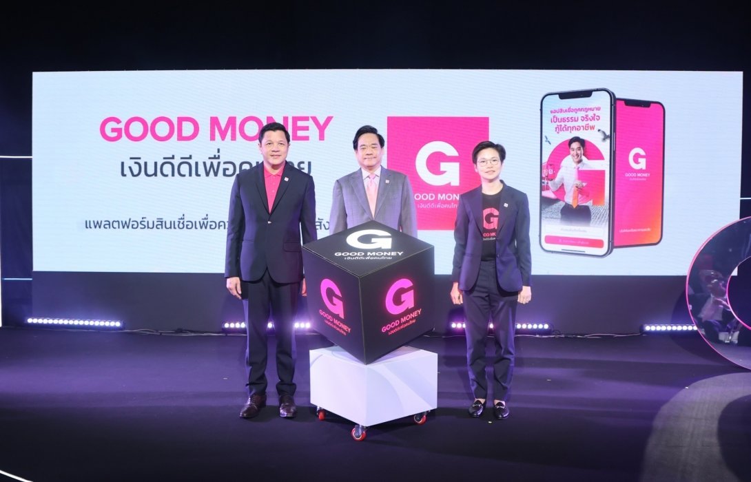 ออมสิน เปิดตัว GOOD MONEY อนุมัติเร็ว ให้คนไทยเข้าถึงดอกเบี้ยเป็นธรรม ตั้งเป้า 4 ปี ปล่อยกู้ได้ 500,000 ราย