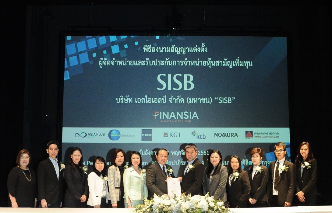 SISB หุ้นโรงเรียนตัวแรกในไทย พร้อมเทรดตลาด mai 