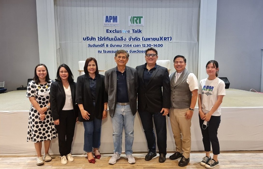 RT ควง APM สัมมนา Exclusive Talk ให้ข้อมูลนักลงทุน 