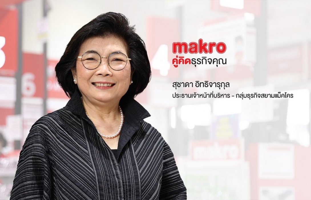 MARKO เปิดรายละเอียดจองซื้อหุ้น PO