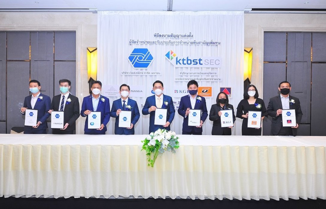 WFX เคาะราคา IPO 7.20 บ./หุ้น-จอง 9-13, 15-17 ธ.ค. 64