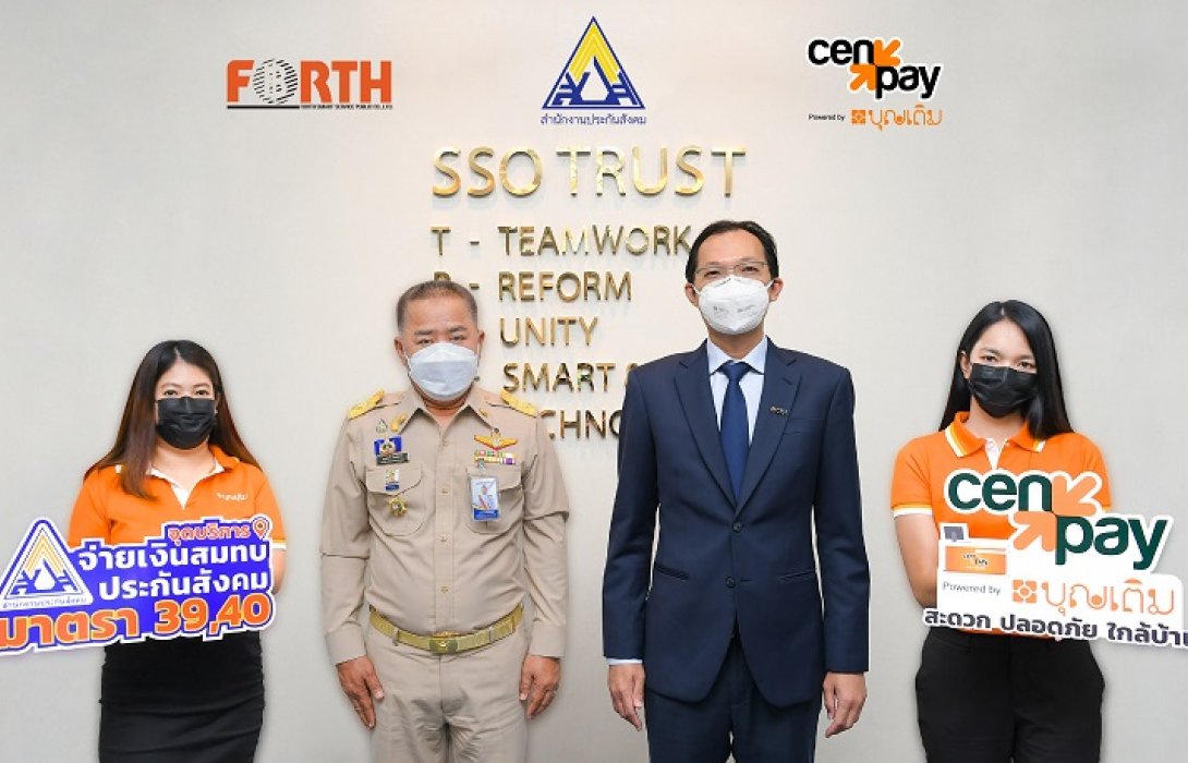 FSMARTรับชำระเงินผู้ประกันตนม.39-ม.40