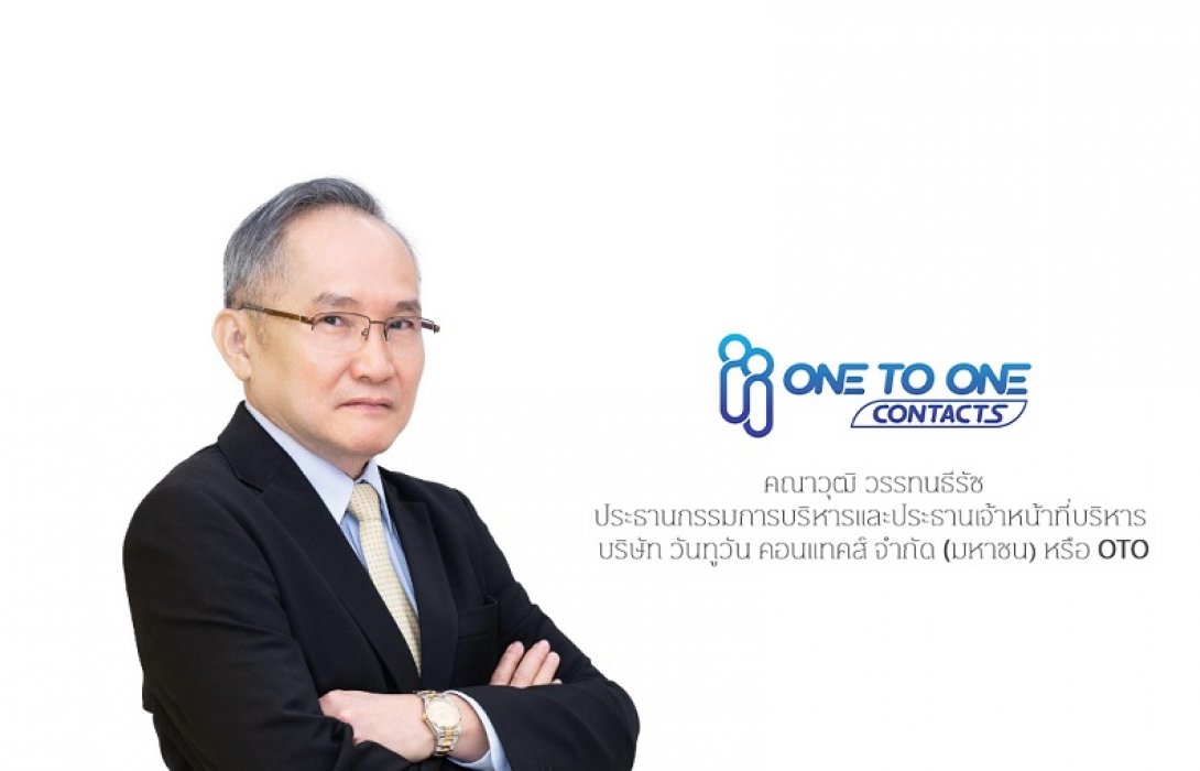 อัพเป้า OTO 16.20-21.00 บ./ย้ำธุรกิจเข้าสู่Tech Companyเต็มรูป 